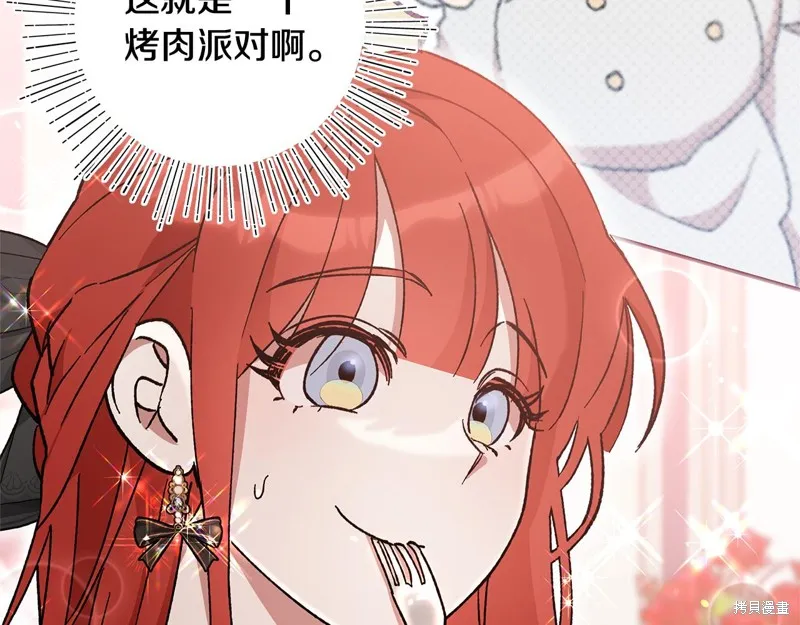 不小心勾引了男主的弟弟,第41话,第38张