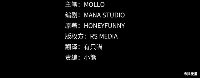 不小心勾引了男主的弟弟,第41话,第4张