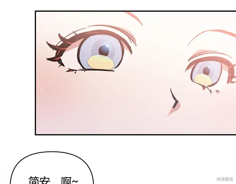 不小心勾引了男主的弟弟,第41话,第41张