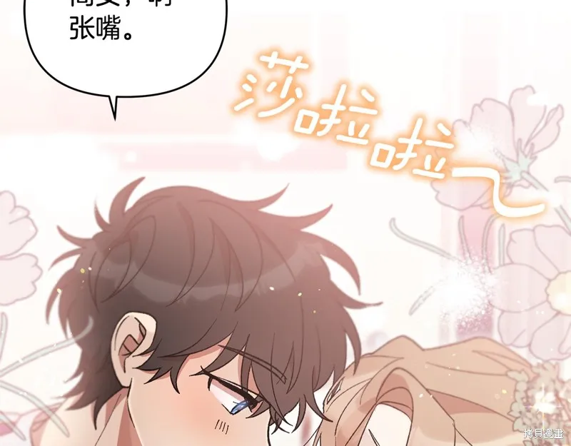 不小心勾引了男主的弟弟,第41话,第42张