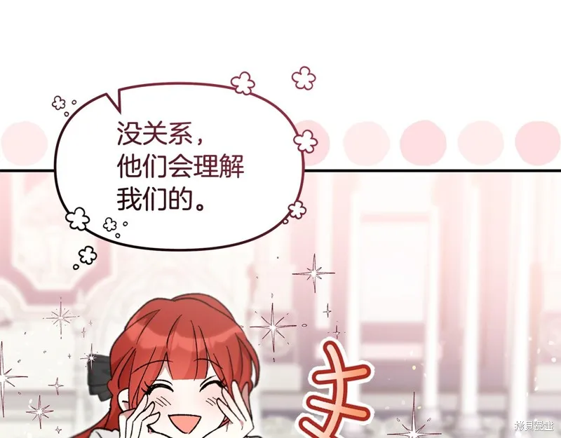 不小心勾引了男主的弟弟,第41话,第45张