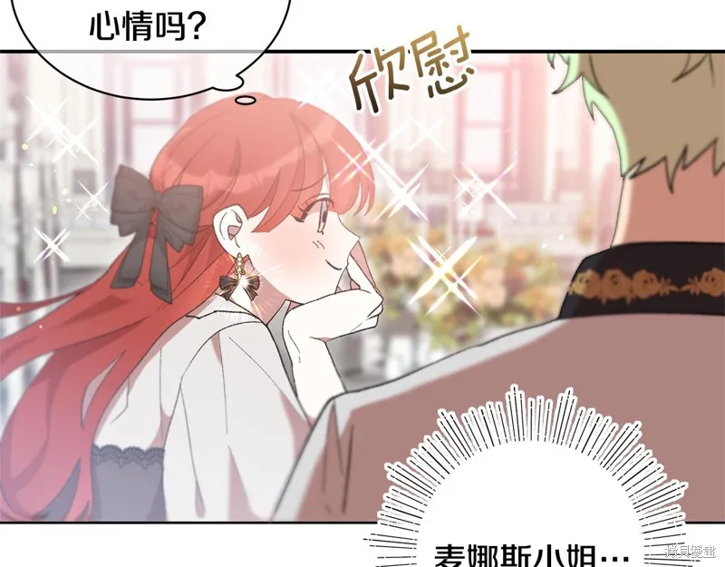 不小心勾引了男主的弟弟,第41话,第47张