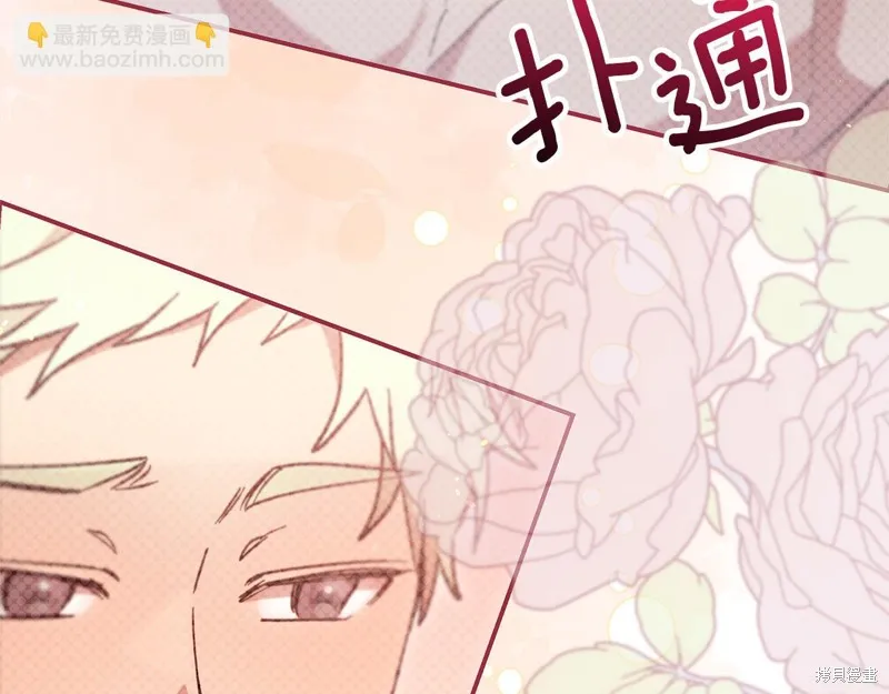 不小心勾引了男主的弟弟,第41话,第52张