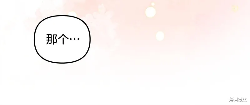 不小心勾引了男主的弟弟,第41话,第55张