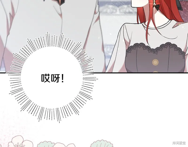 不小心勾引了男主的弟弟,第41话,第58张