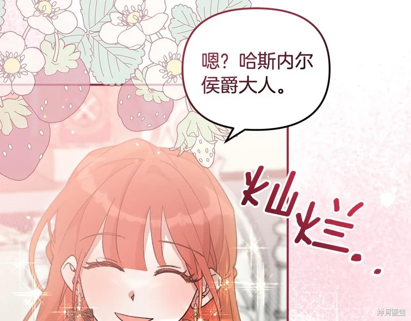 不小心勾引了男主的弟弟,第41话,第59张