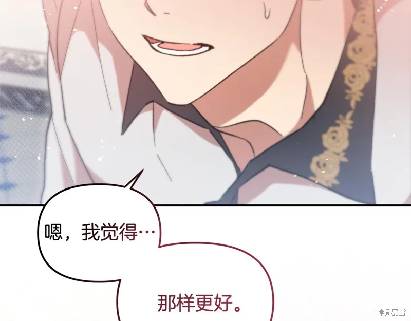 不小心勾引了男主的弟弟,第41话,第64张