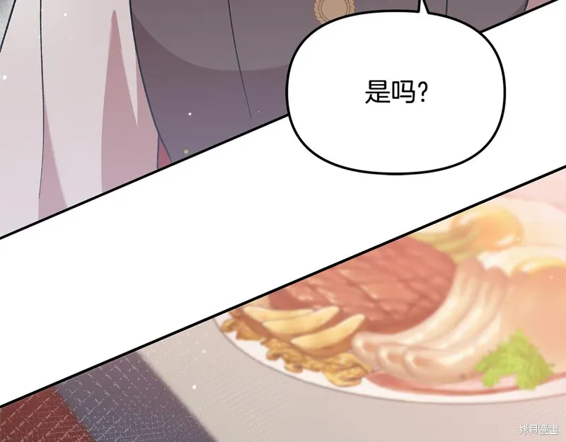 不小心勾引了男主的弟弟,第41话,第75张