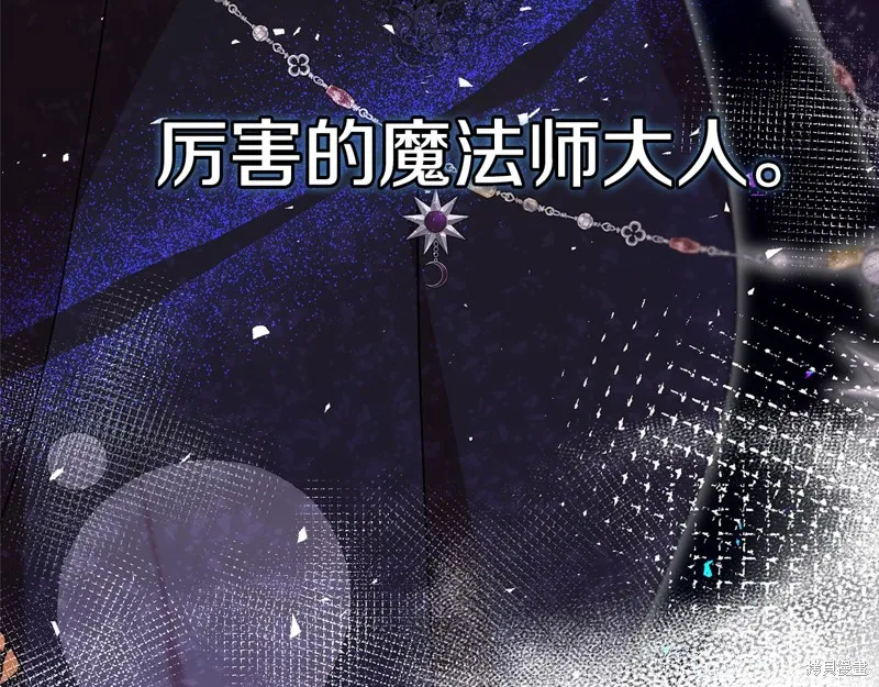 不小心勾引了男主的弟弟,第41话,第81张