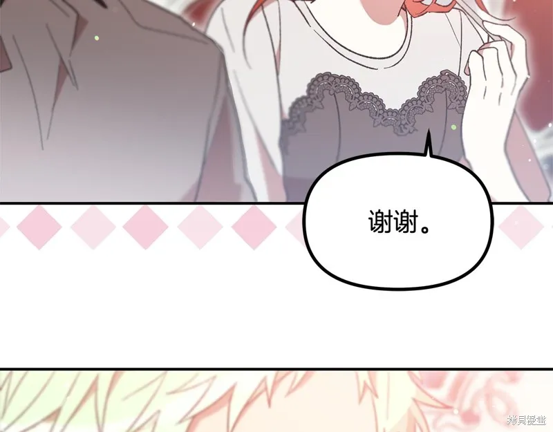 不小心勾引了男主的弟弟,第41话,第84张