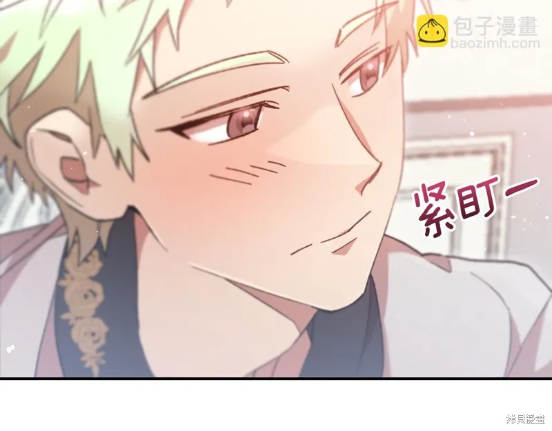 不小心勾引了男主的弟弟,第41话,第85张