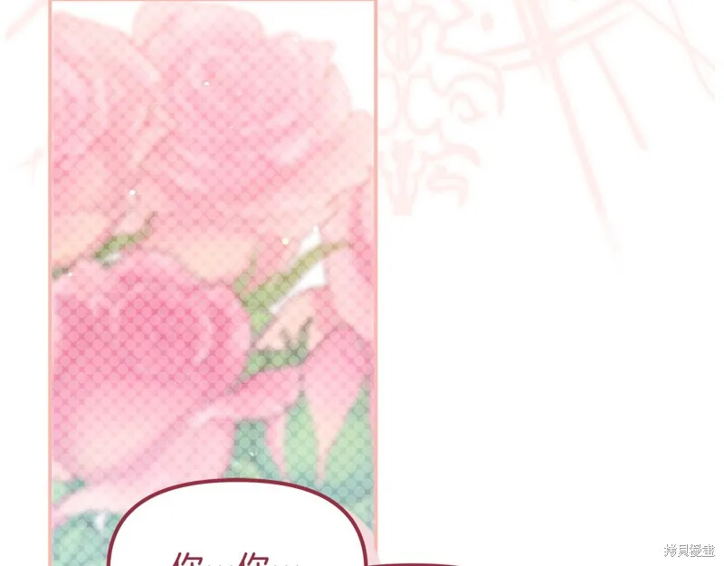 不小心勾引了男主的弟弟,第41话,第91张