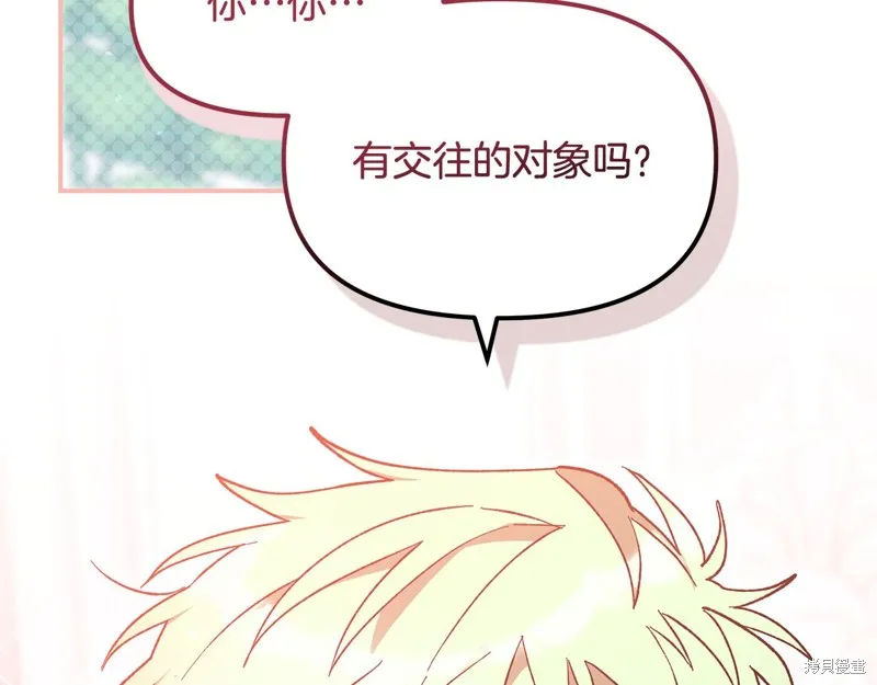 不小心勾引了男主的弟弟,第41话,第92张
