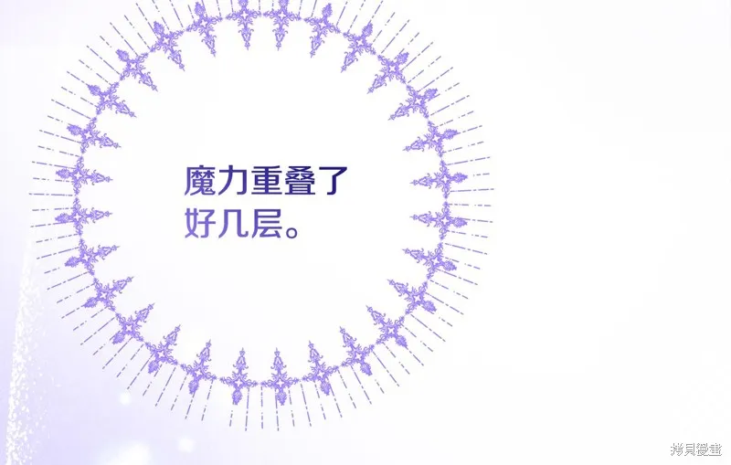 不小心勾引了男主的弟弟,第56话,第108张