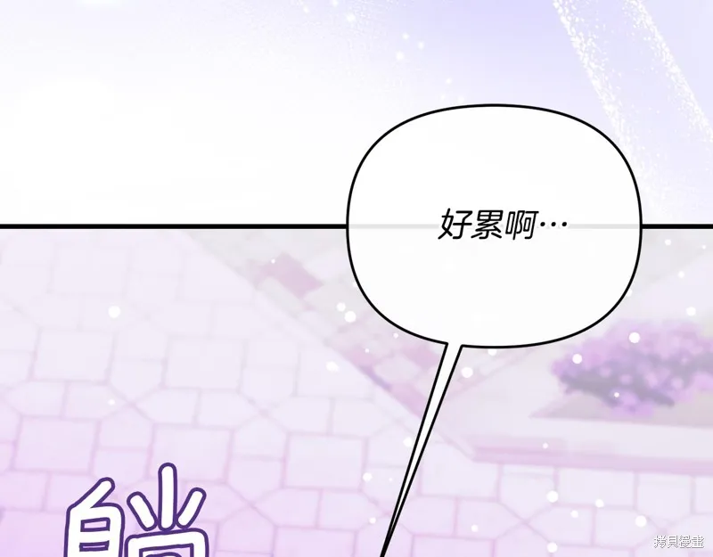 不小心勾引了男主的弟弟,第56话,第112张
