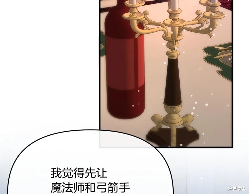 不小心勾引了男主的弟弟,第56话,第120张