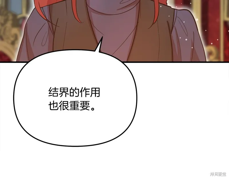不小心勾引了男主的弟弟,第56话,第130张