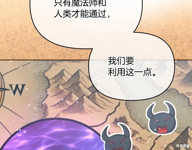 不小心勾引了男主的弟弟,第56话,第132张