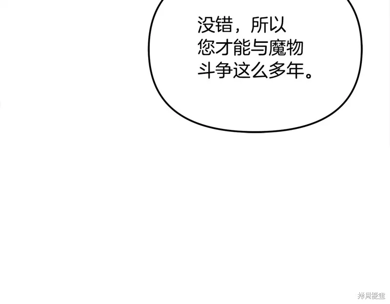 不小心勾引了男主的弟弟,第56话,第146张