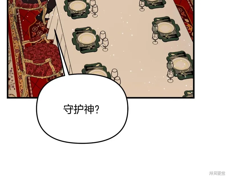 不小心勾引了男主的弟弟,第56话,第149张