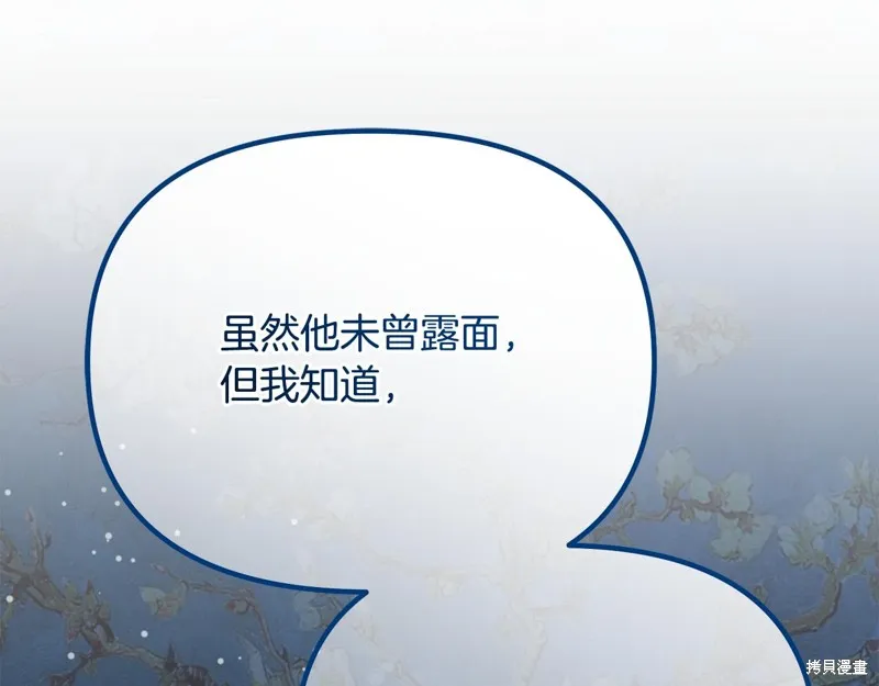 不小心勾引了男主的弟弟,第56话,第162张