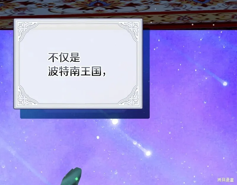 不小心勾引了男主的弟弟,第56话,第170张