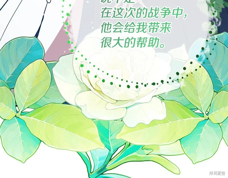 不小心勾引了男主的弟弟,第56话,第191张