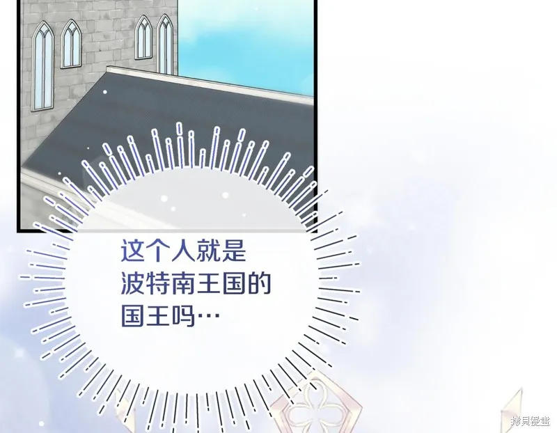 不小心勾引了男主的弟弟,第56话,第2张