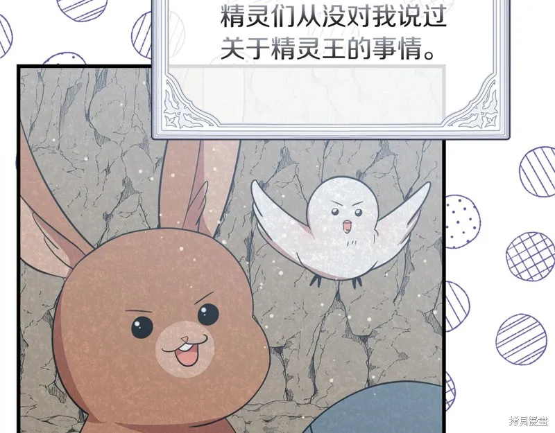 不小心勾引了男主的弟弟,第56话,第202张