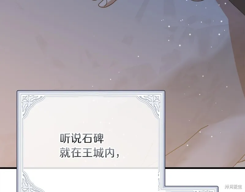 不小心勾引了男主的弟弟,第56话,第209张