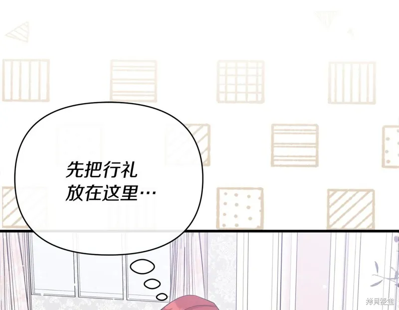 不小心勾引了男主的弟弟,第56话,第49张
