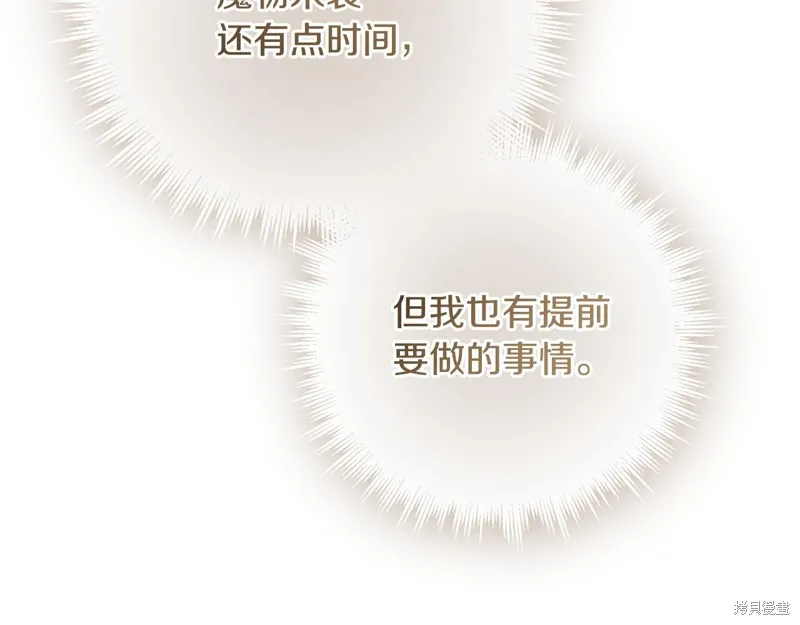 不小心勾引了男主的弟弟,第56话,第52张