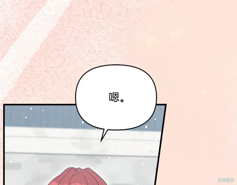 不小心勾引了男主的弟弟,第56话,第58张