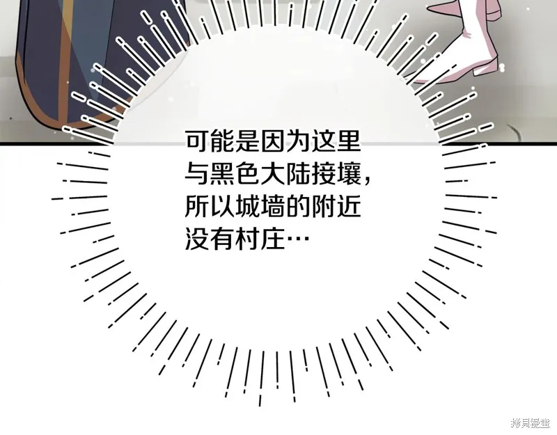 不小心勾引了男主的弟弟,第56话,第69张