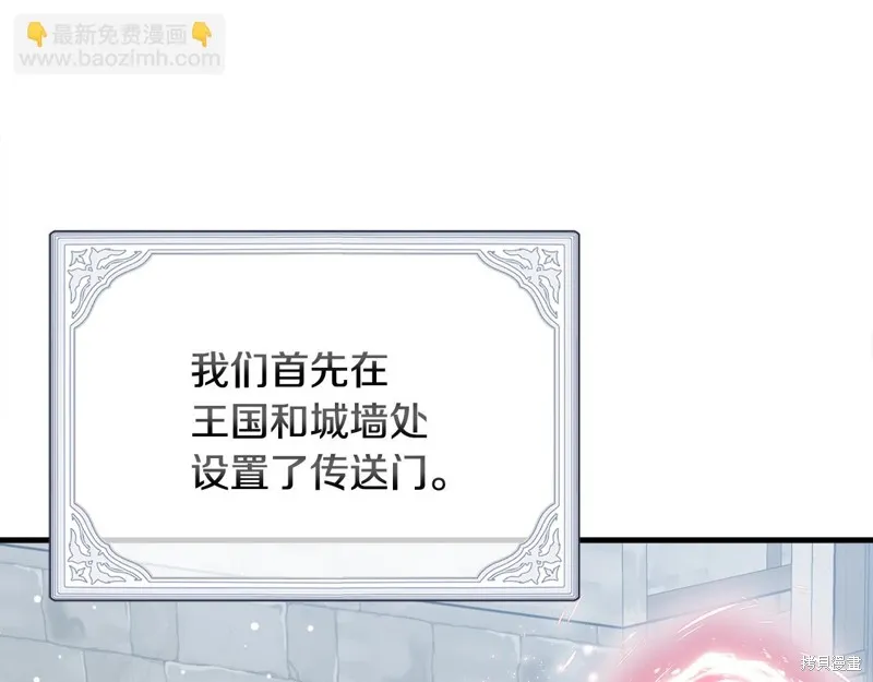 不小心勾引了男主的弟弟,第56话,第71张