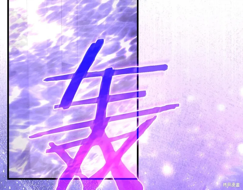 不小心勾引了男主的弟弟,第56话,第85张