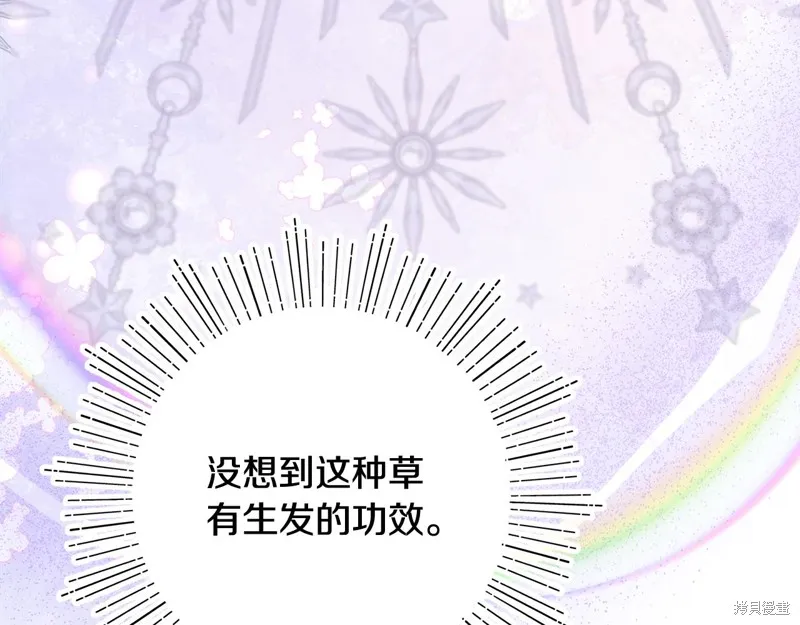 不小心勾引了男主的弟弟,第44话,第101张