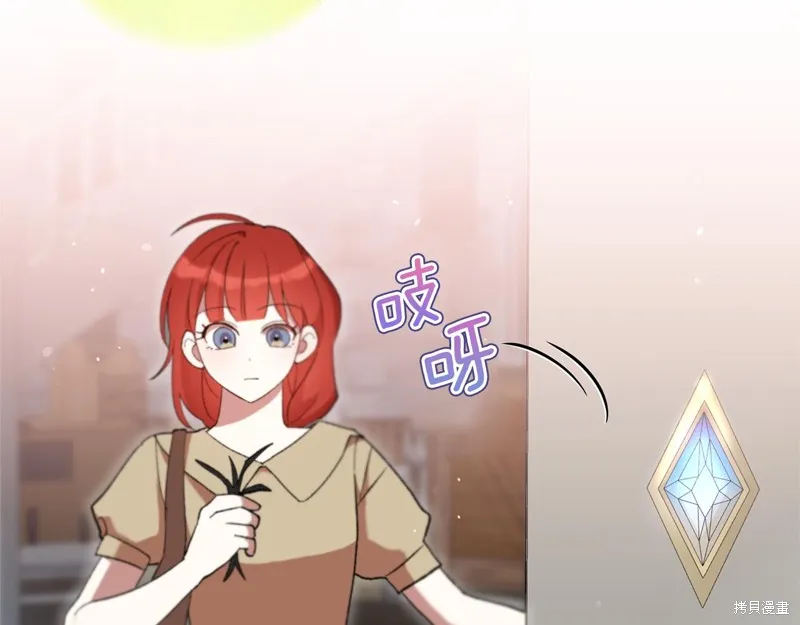 不小心勾引了男主的弟弟,第44话,第109张