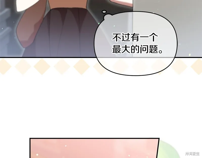 不小心勾引了男主的弟弟,第44话,第110张