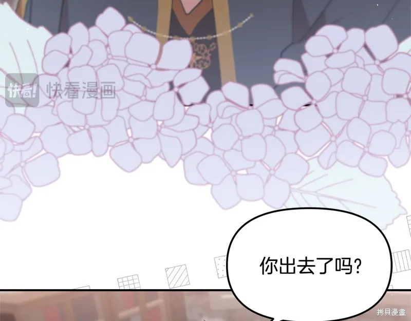 不小心勾引了男主的弟弟,第44话,第119张
