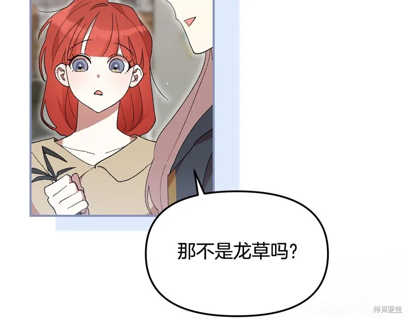 不小心勾引了男主的弟弟,第44话,第122张
