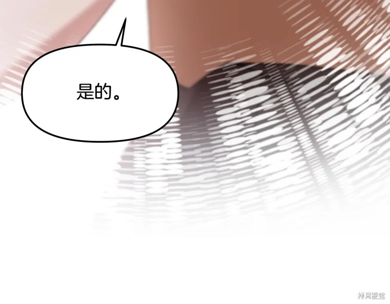 不小心勾引了男主的弟弟,第44话,第125张