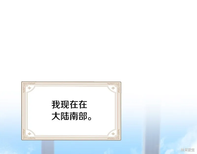 不小心勾引了男主的弟弟,第44话,第13张