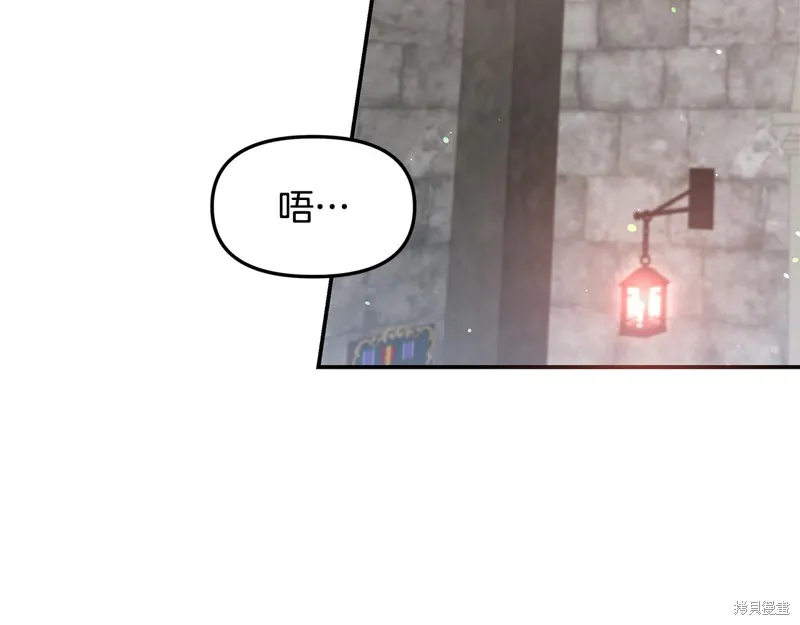 不小心勾引了男主的弟弟,第44话,第138张
