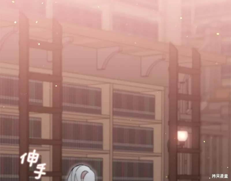 不小心勾引了男主的弟弟,第44话,第144张