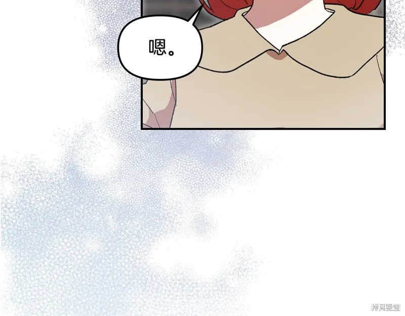 不小心勾引了男主的弟弟,第44话,第152张