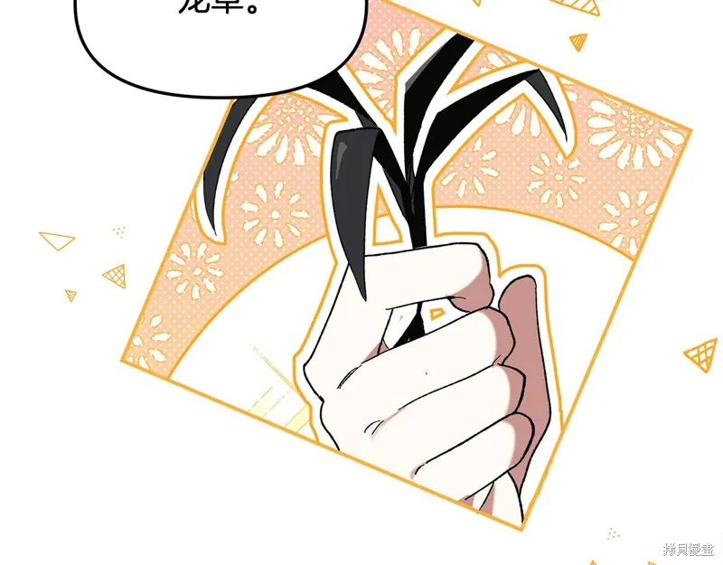 不小心勾引了男主的弟弟,第44话,第156张