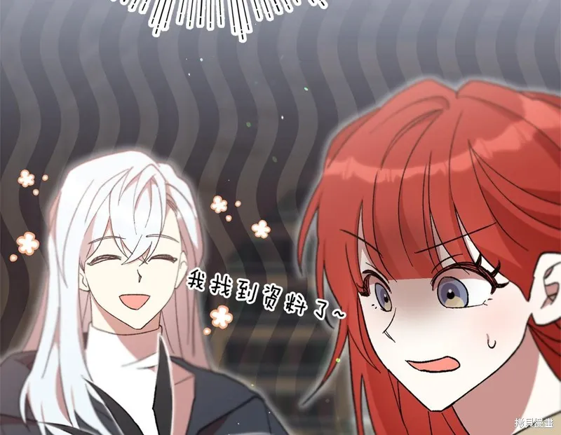不小心勾引了男主的弟弟,第44话,第158张