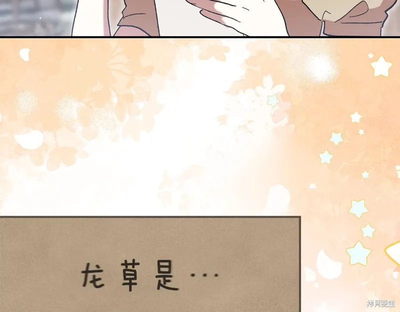 不小心勾引了男主的弟弟,第44话,第172张