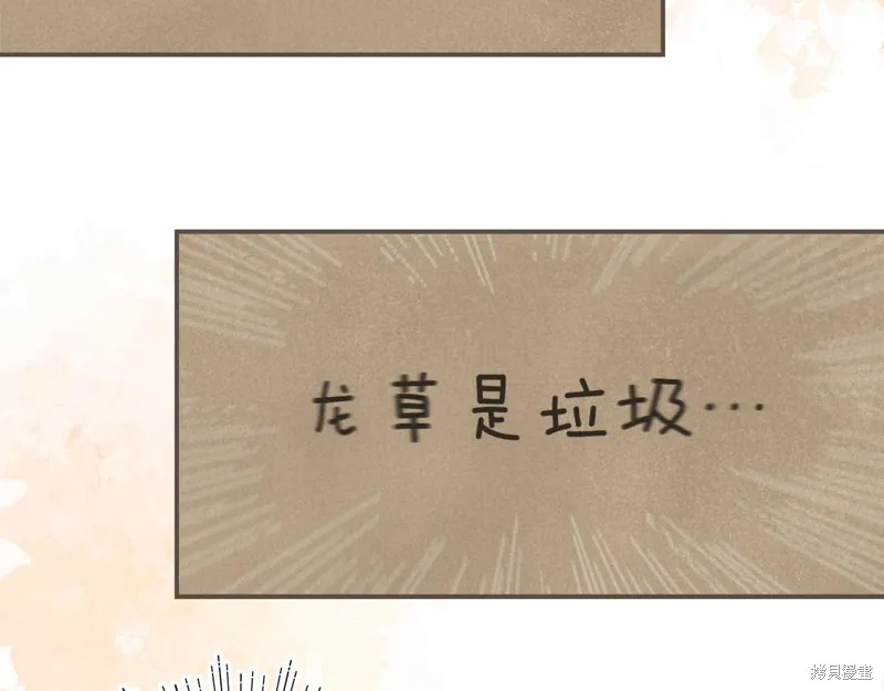 不小心勾引了男主的弟弟,第44话,第173张